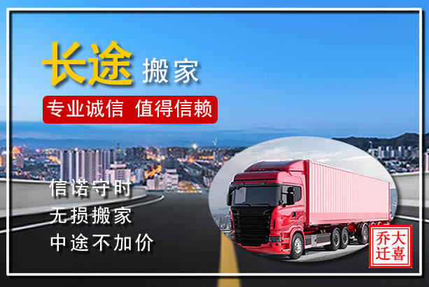 重庆九龙坡区居民搬家优质服务，重庆搬家公司优质服务